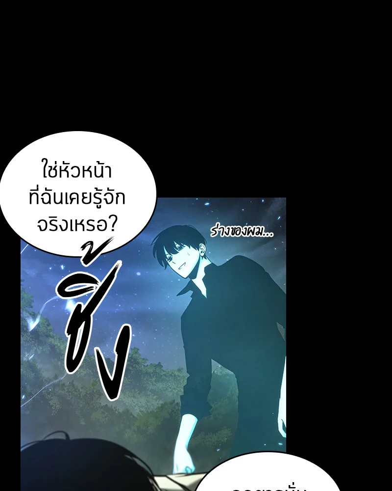 Omniscient Reader อ่านชะตาวันสิ้นโลก ตอนที่ 99 page 32