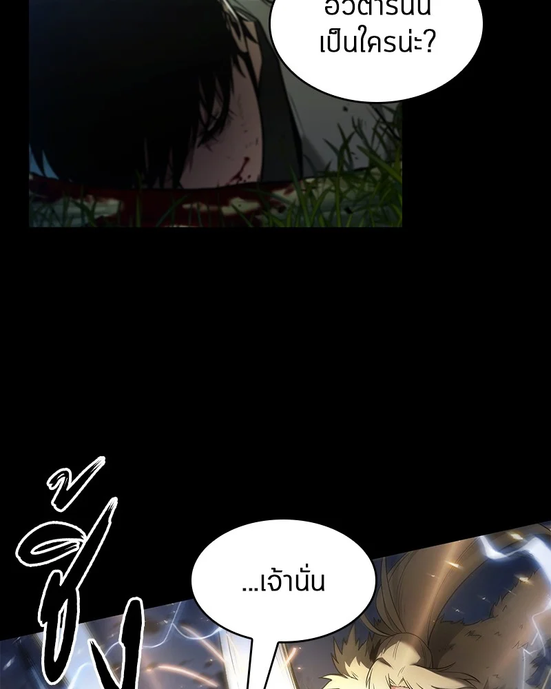 Omniscient Reader อ่านชะตาวันสิ้นโลก ตอนที่ 99 page 33