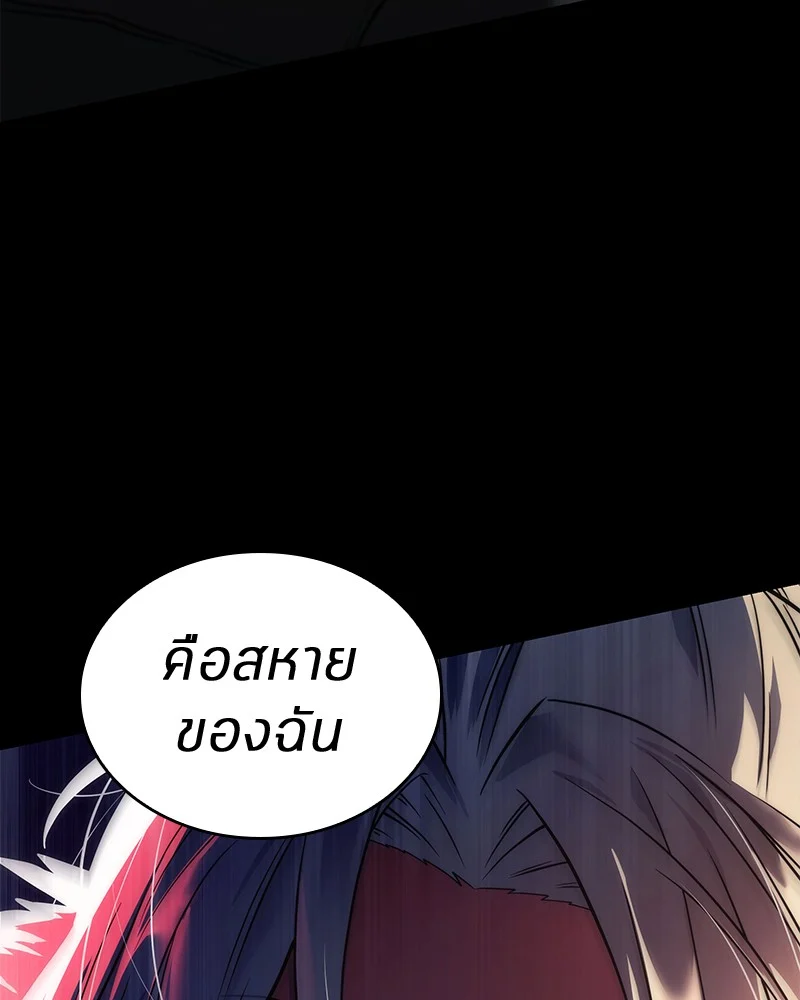 Omniscient Reader อ่านชะตาวันสิ้นโลก ตอนที่ 99 page 44