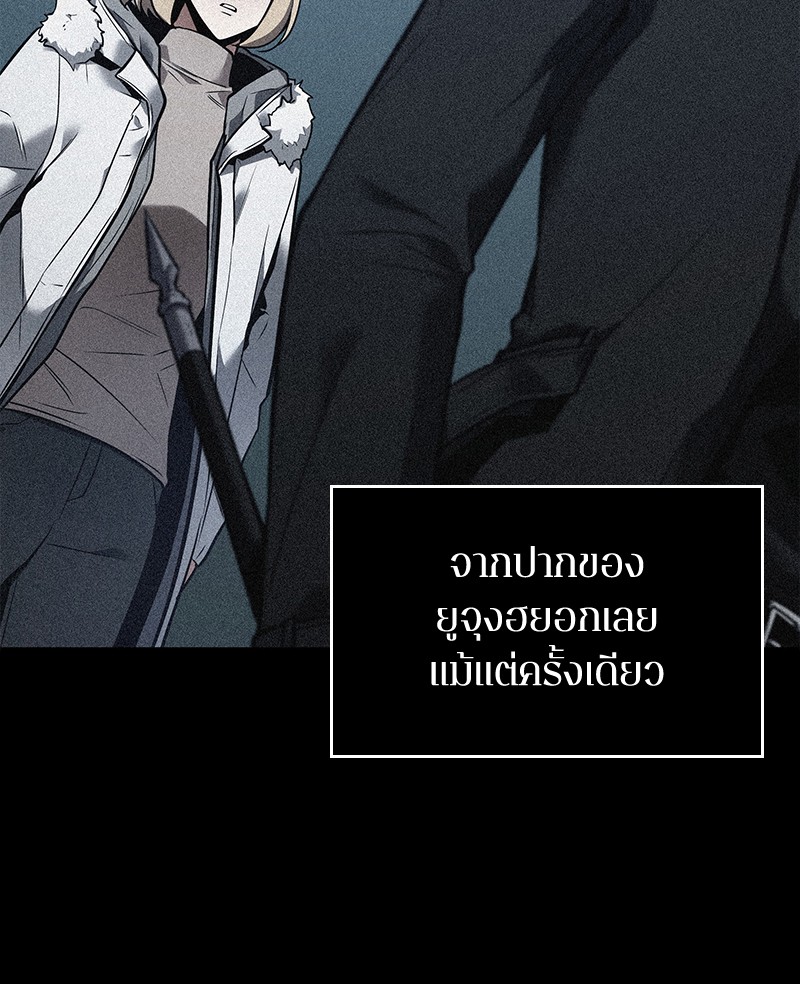 Omniscient Reader อ่านชะตาวันสิ้นโลก ตอนที่ 99 page 51