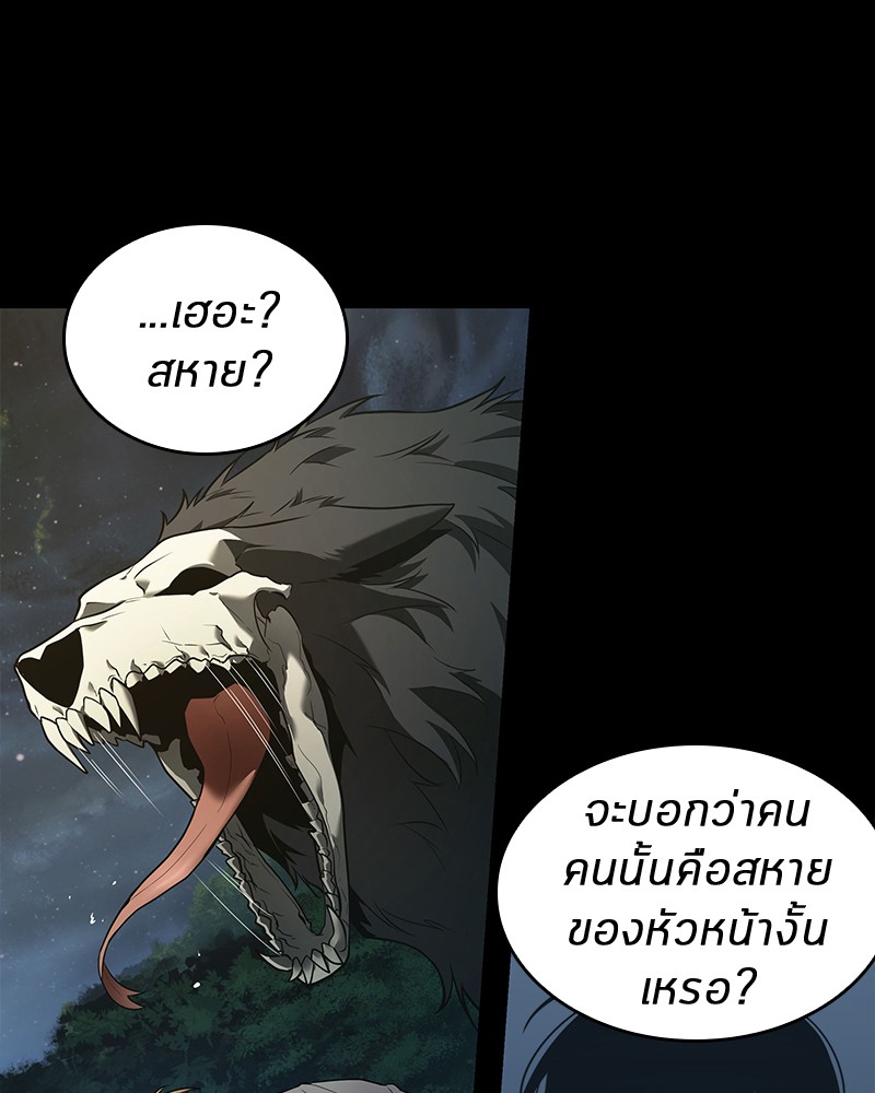Omniscient Reader อ่านชะตาวันสิ้นโลก ตอนที่ 99 page 55
