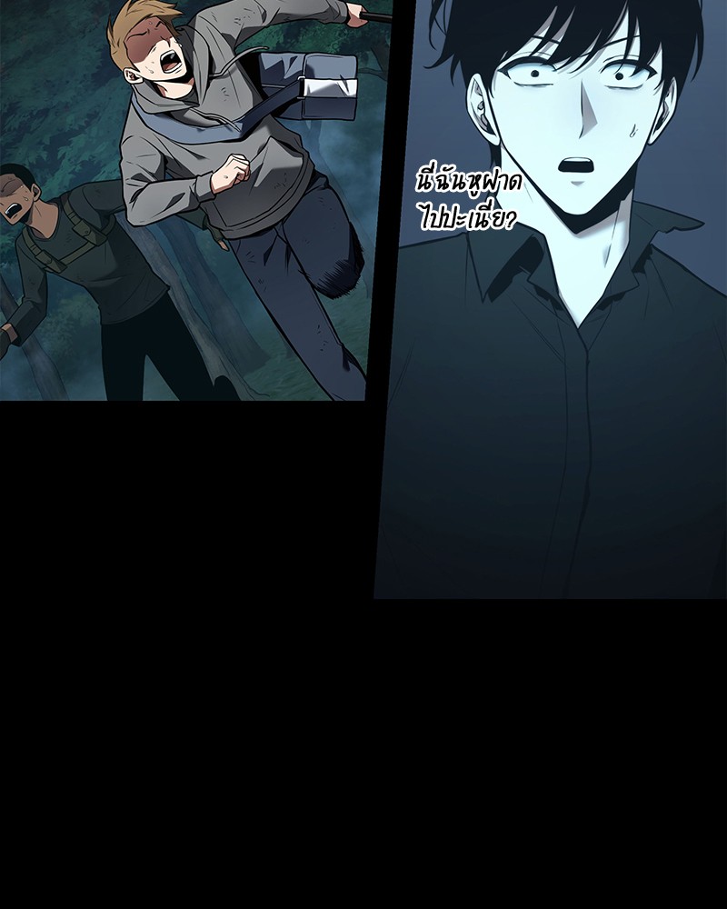 Omniscient Reader อ่านชะตาวันสิ้นโลก ตอนที่ 99 page 56