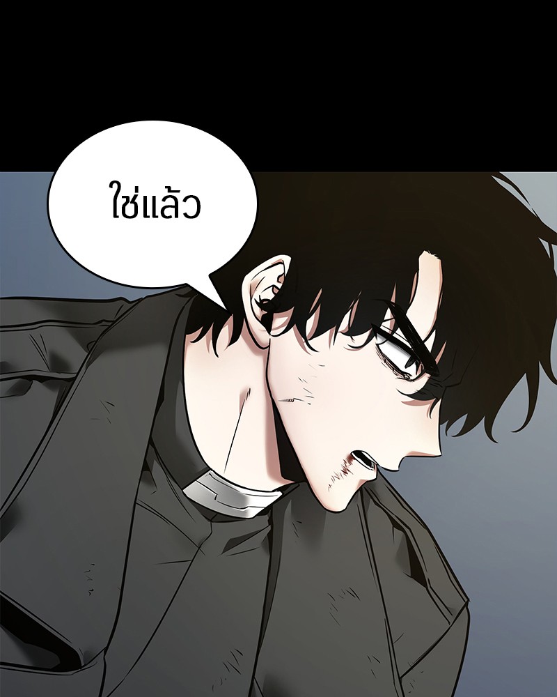 Omniscient Reader อ่านชะตาวันสิ้นโลก ตอนที่ 99 page 57