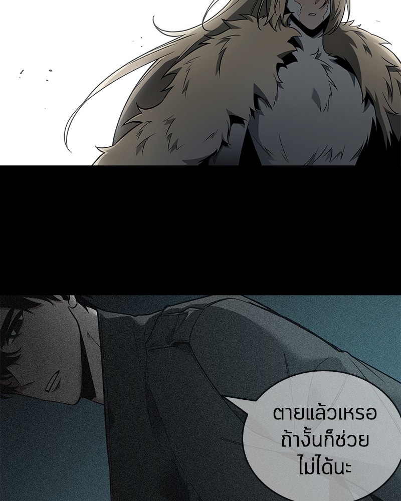 Omniscient Reader อ่านชะตาวันสิ้นโลก ตอนที่ 99 page 61