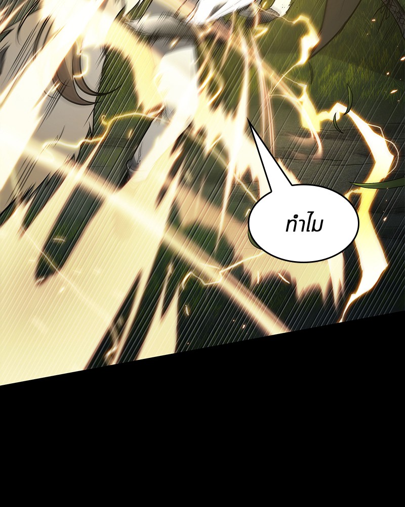 Omniscient Reader อ่านชะตาวันสิ้นโลก ตอนที่ 99 page 65