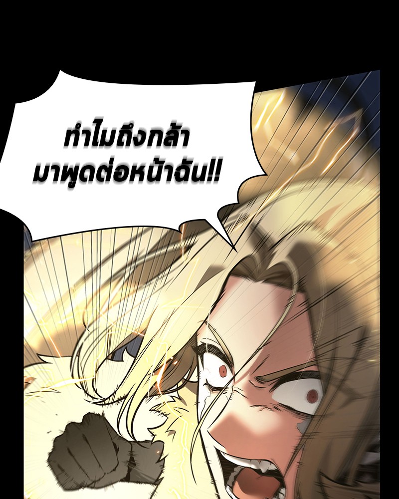 Omniscient Reader อ่านชะตาวันสิ้นโลก ตอนที่ 99 page 66