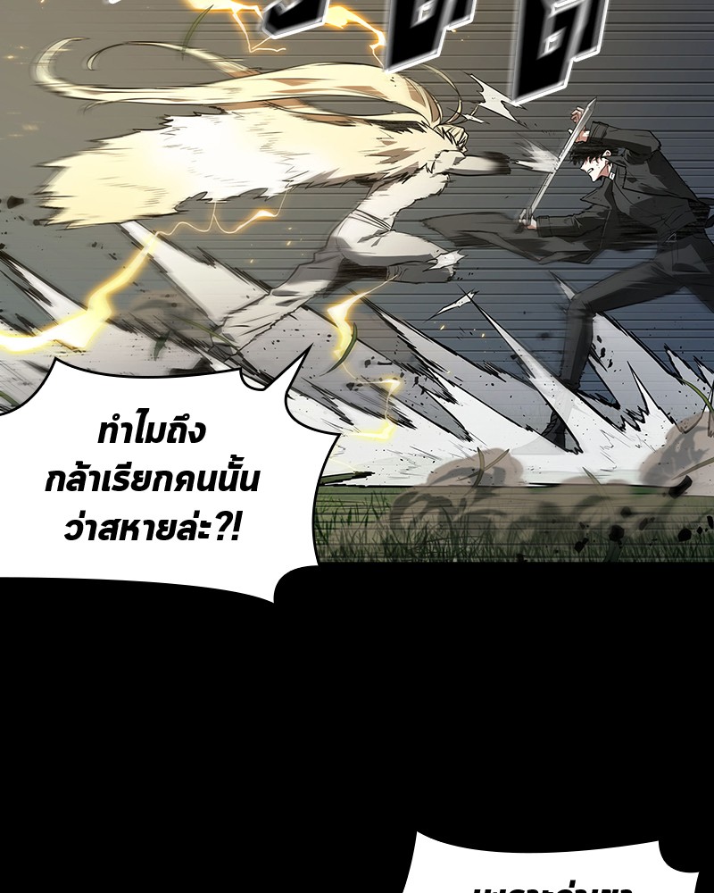 Omniscient Reader อ่านชะตาวันสิ้นโลก ตอนที่ 99 page 69