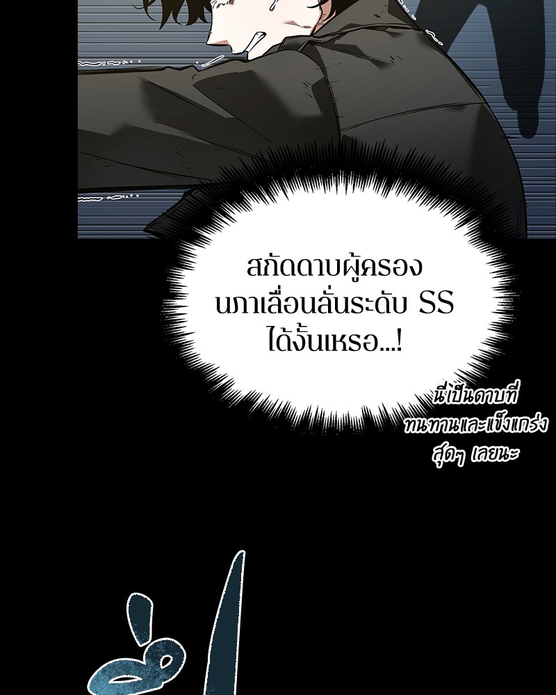Omniscient Reader อ่านชะตาวันสิ้นโลก ตอนที่ 99 page 71