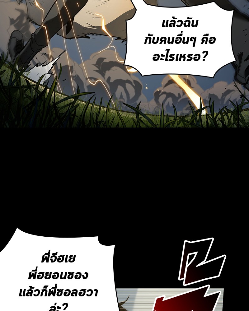 Omniscient Reader อ่านชะตาวันสิ้นโลก ตอนที่ 99 page 73