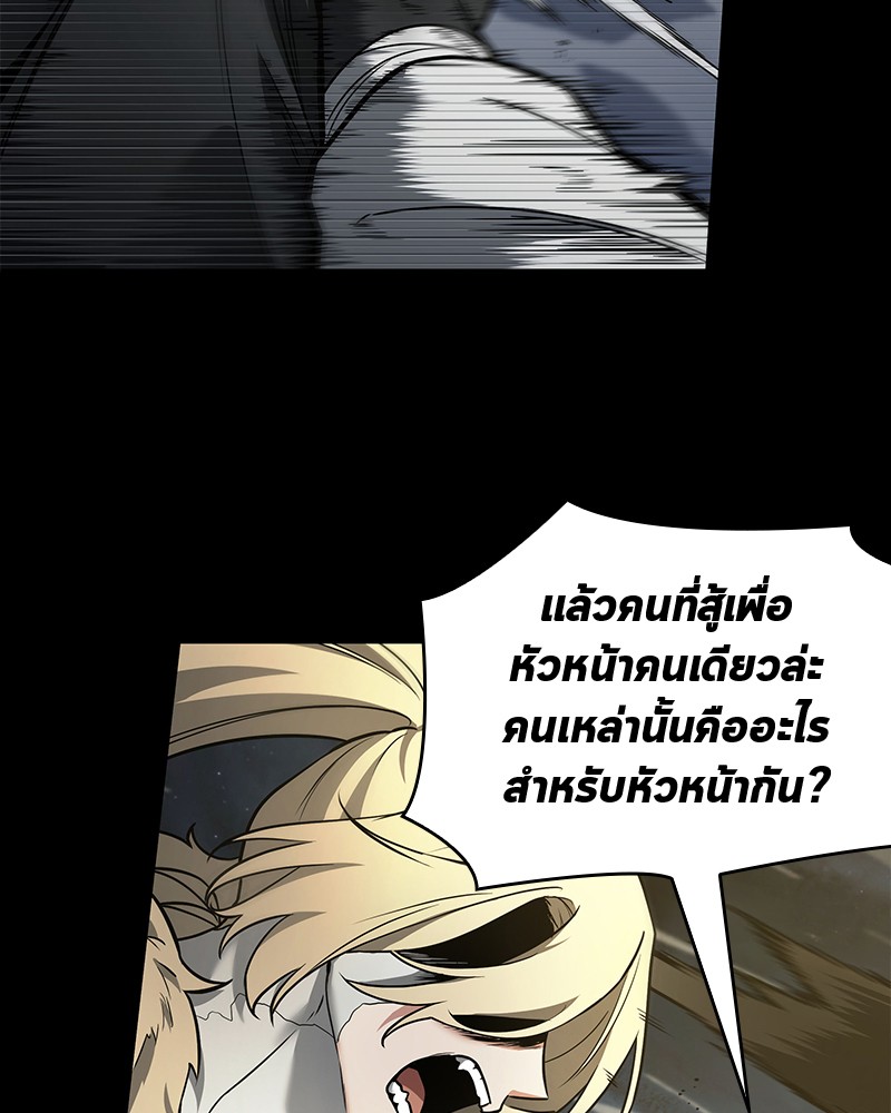 Omniscient Reader อ่านชะตาวันสิ้นโลก ตอนที่ 99 page 75