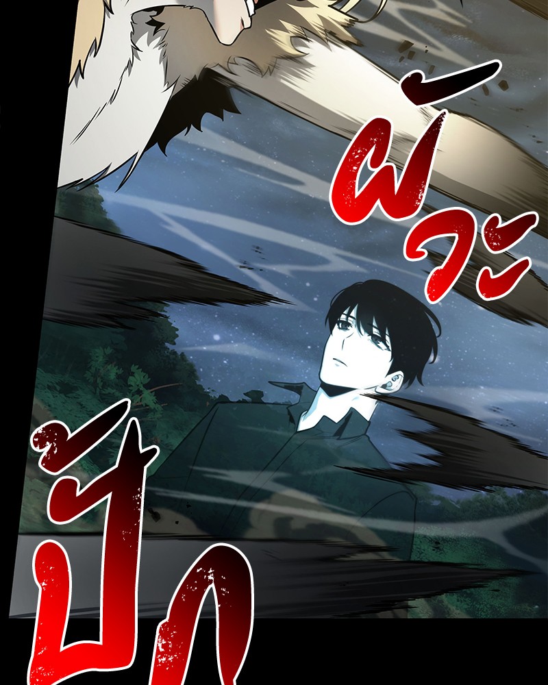 Omniscient Reader อ่านชะตาวันสิ้นโลก ตอนที่ 99 page 76