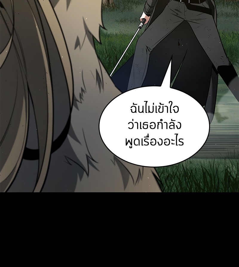Omniscient Reader อ่านชะตาวันสิ้นโลก ตอนที่ 99 page 79
