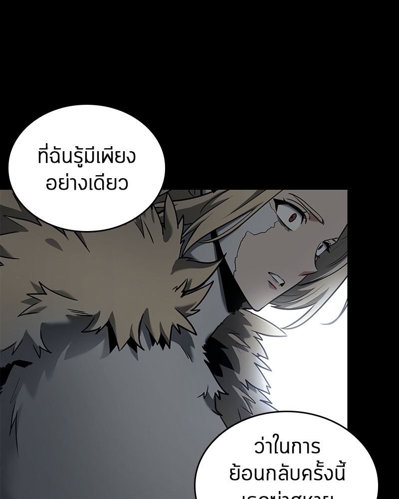 Omniscient Reader อ่านชะตาวันสิ้นโลก ตอนที่ 99 page 80