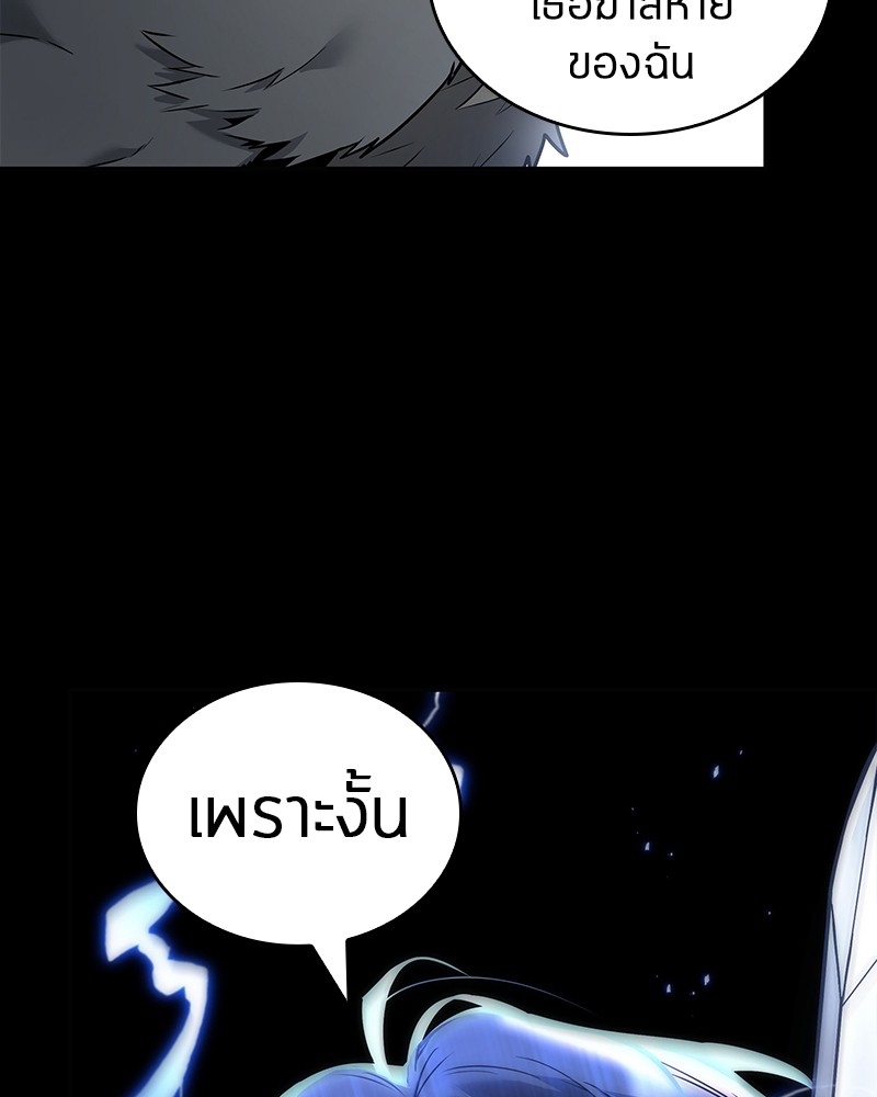 Omniscient Reader อ่านชะตาวันสิ้นโลก ตอนที่ 99 page 81