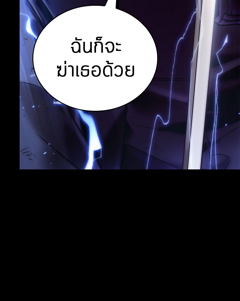Omniscient Reader อ่านชะตาวันสิ้นโลก ตอนที่ 99 page 83