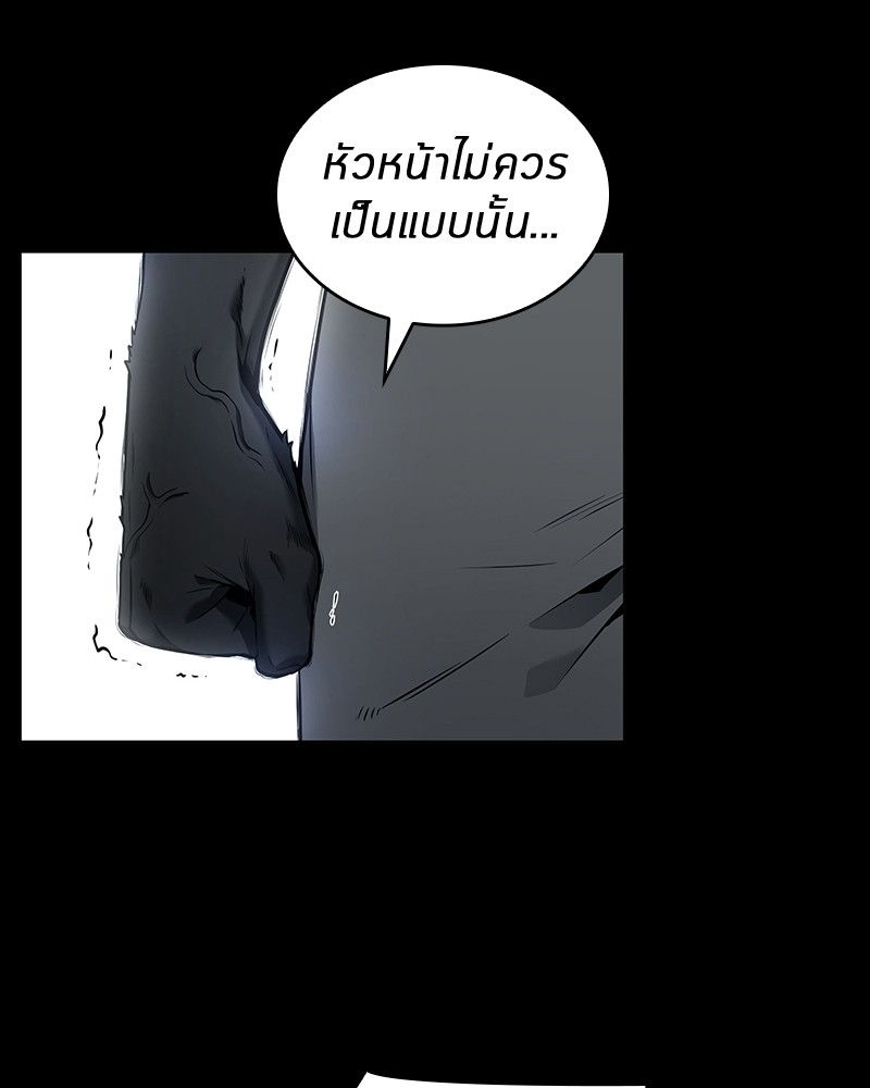 Omniscient Reader อ่านชะตาวันสิ้นโลก ตอนที่ 99 page 90