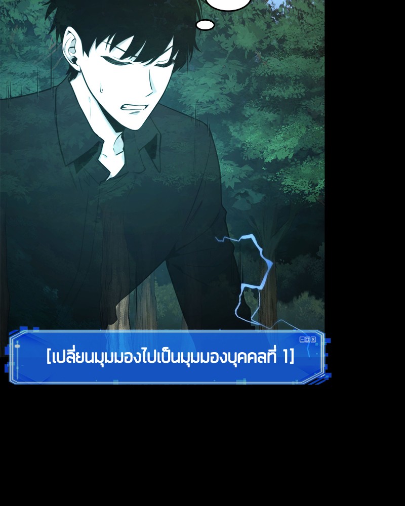 Omniscient Reader อ่านชะตาวันสิ้นโลก ตอนที่ 99 page 94
