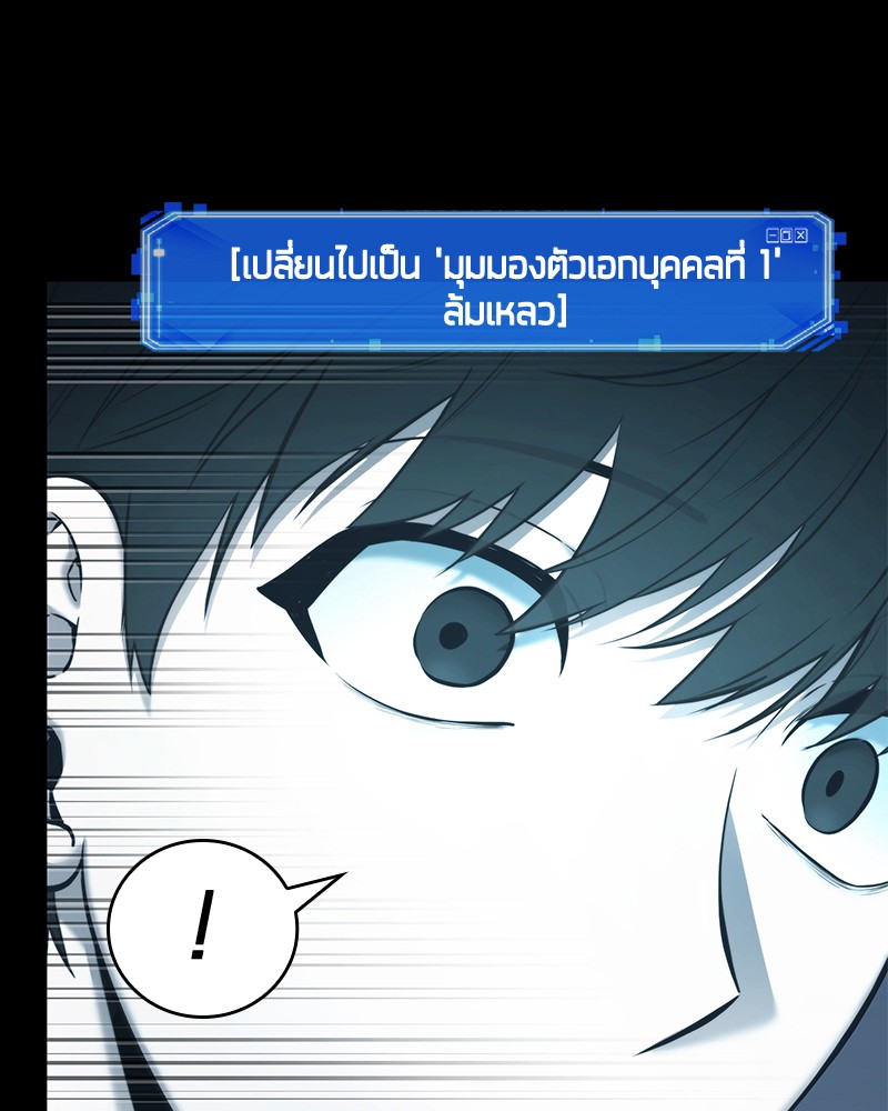 Omniscient Reader อ่านชะตาวันสิ้นโลก ตอนที่ 99 page 95