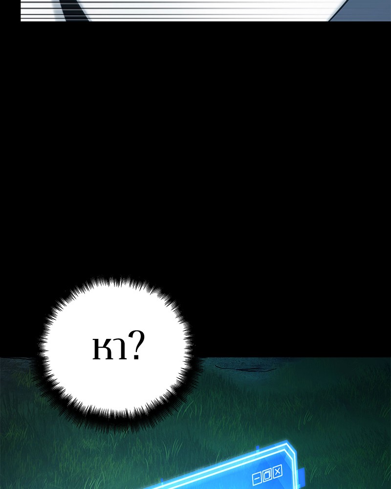 Omniscient Reader อ่านชะตาวันสิ้นโลก ตอนที่ 99 page 96