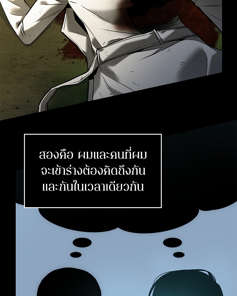 Omniscient Reader อ่านชะตาวันสิ้นโลก ตอนที่ 99 page 99