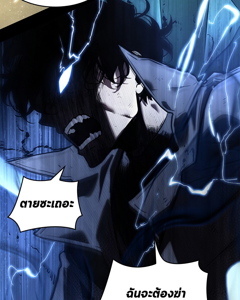 Omniscient Reader อ่านชะตาวันสิ้นโลก ตอนที่ 99 page 102