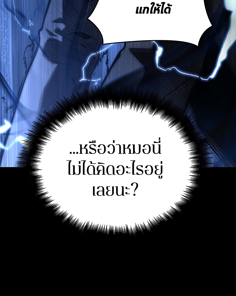 Omniscient Reader อ่านชะตาวันสิ้นโลก ตอนที่ 99 page 103