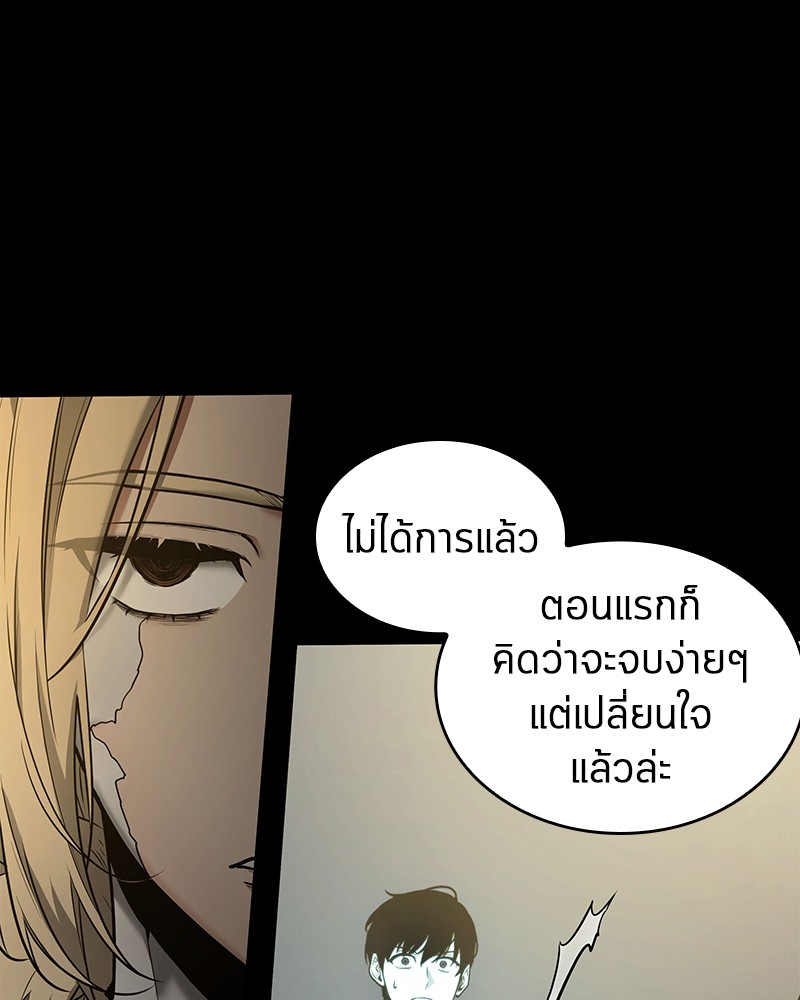 Omniscient Reader อ่านชะตาวันสิ้นโลก ตอนที่ 99 page 104