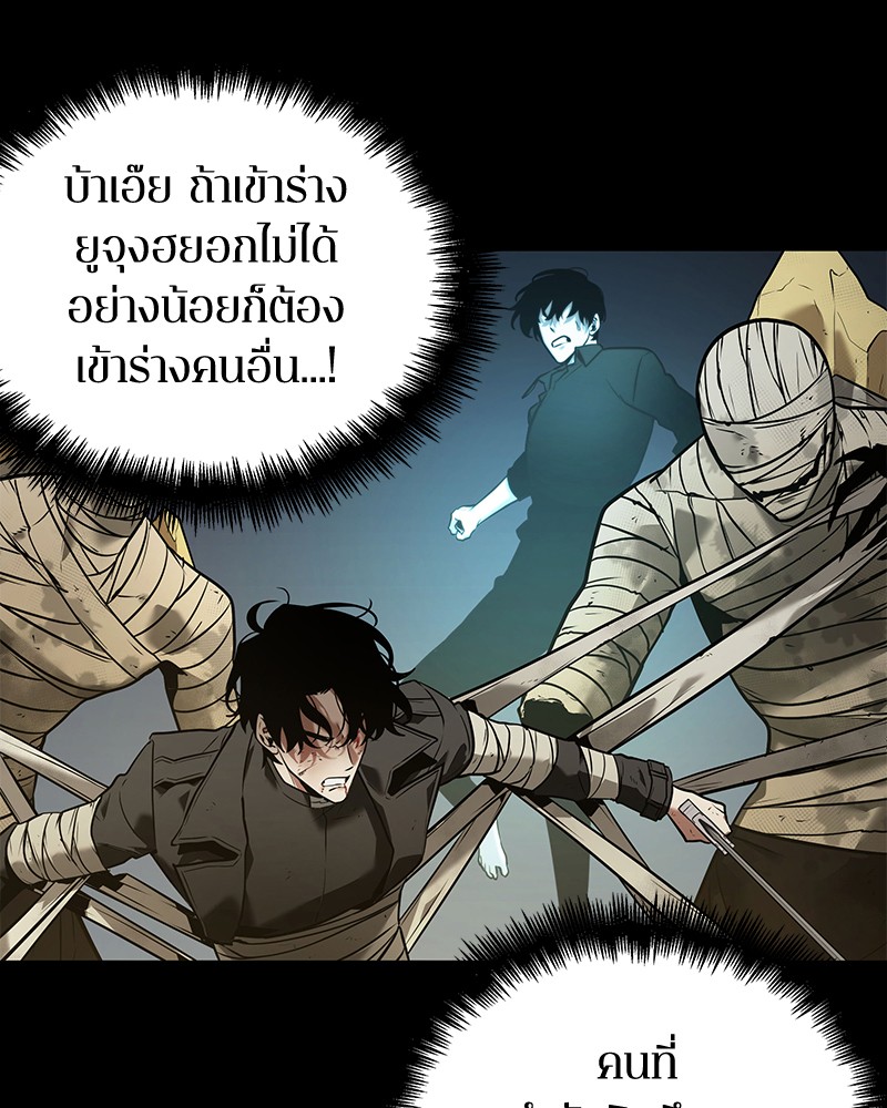 Omniscient Reader อ่านชะตาวันสิ้นโลก ตอนที่ 99 page 112