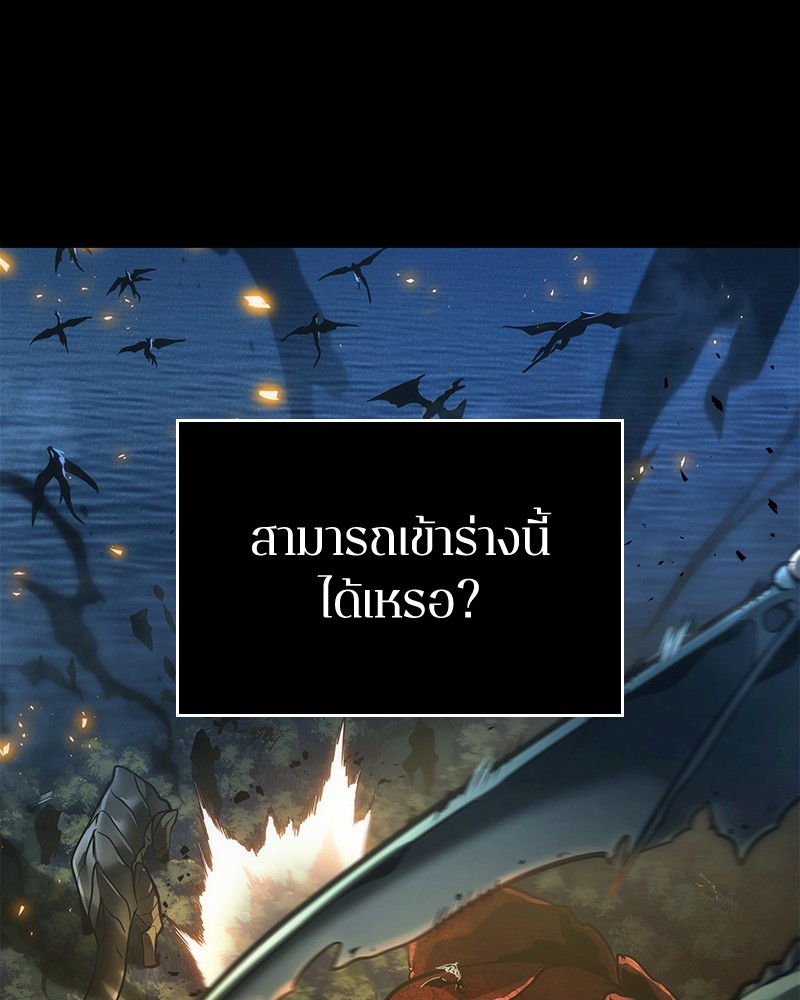 Omniscient Reader อ่านชะตาวันสิ้นโลก ตอนที่ 99 page 115