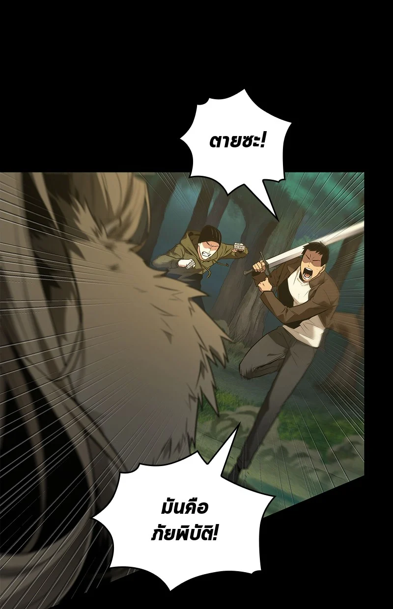 Omniscient Reader อ่านชะตาวันสิ้นโลก ตอนที่ 100 page 4