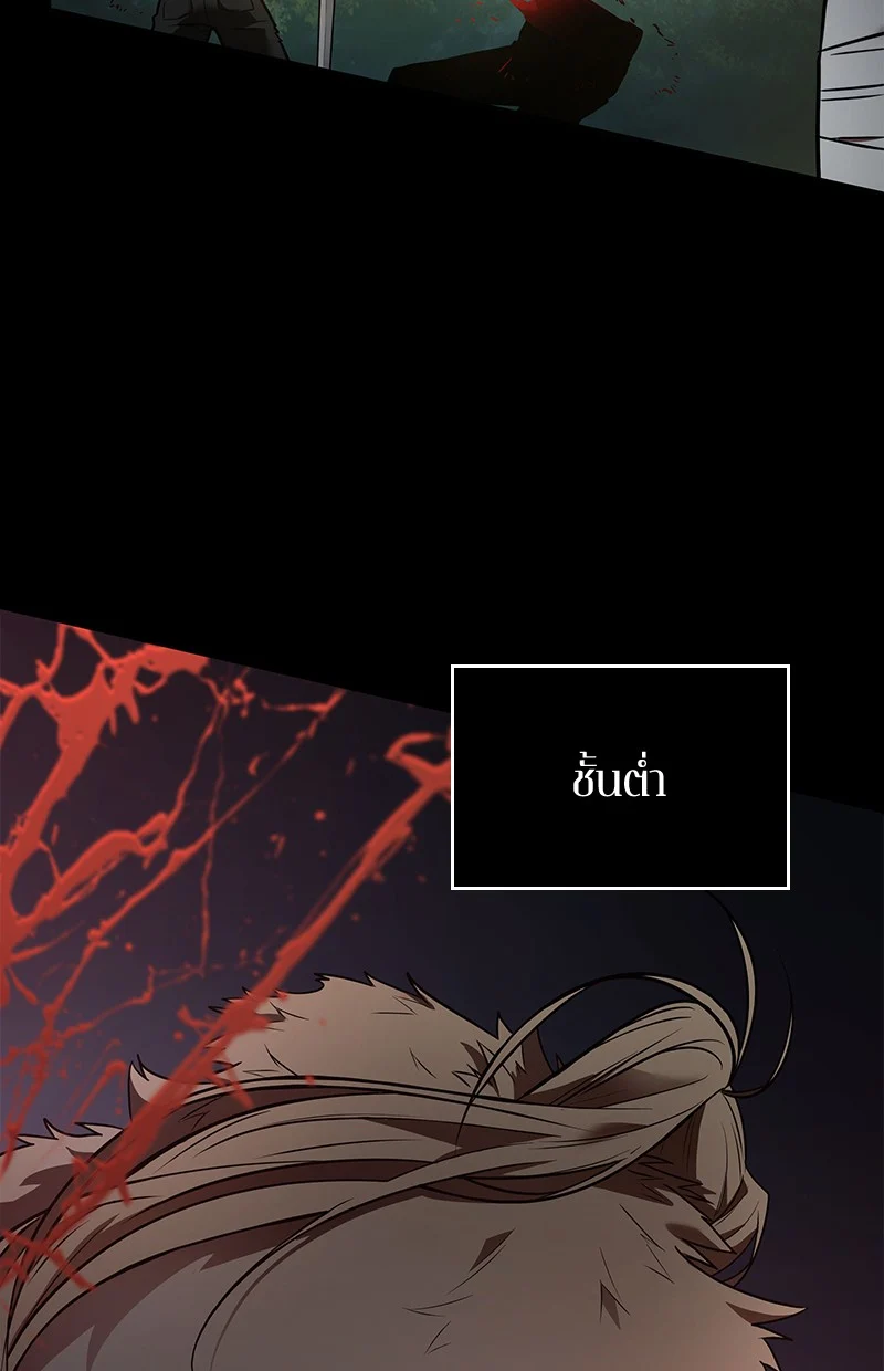 Omniscient Reader อ่านชะตาวันสิ้นโลก ตอนที่ 100 page 6