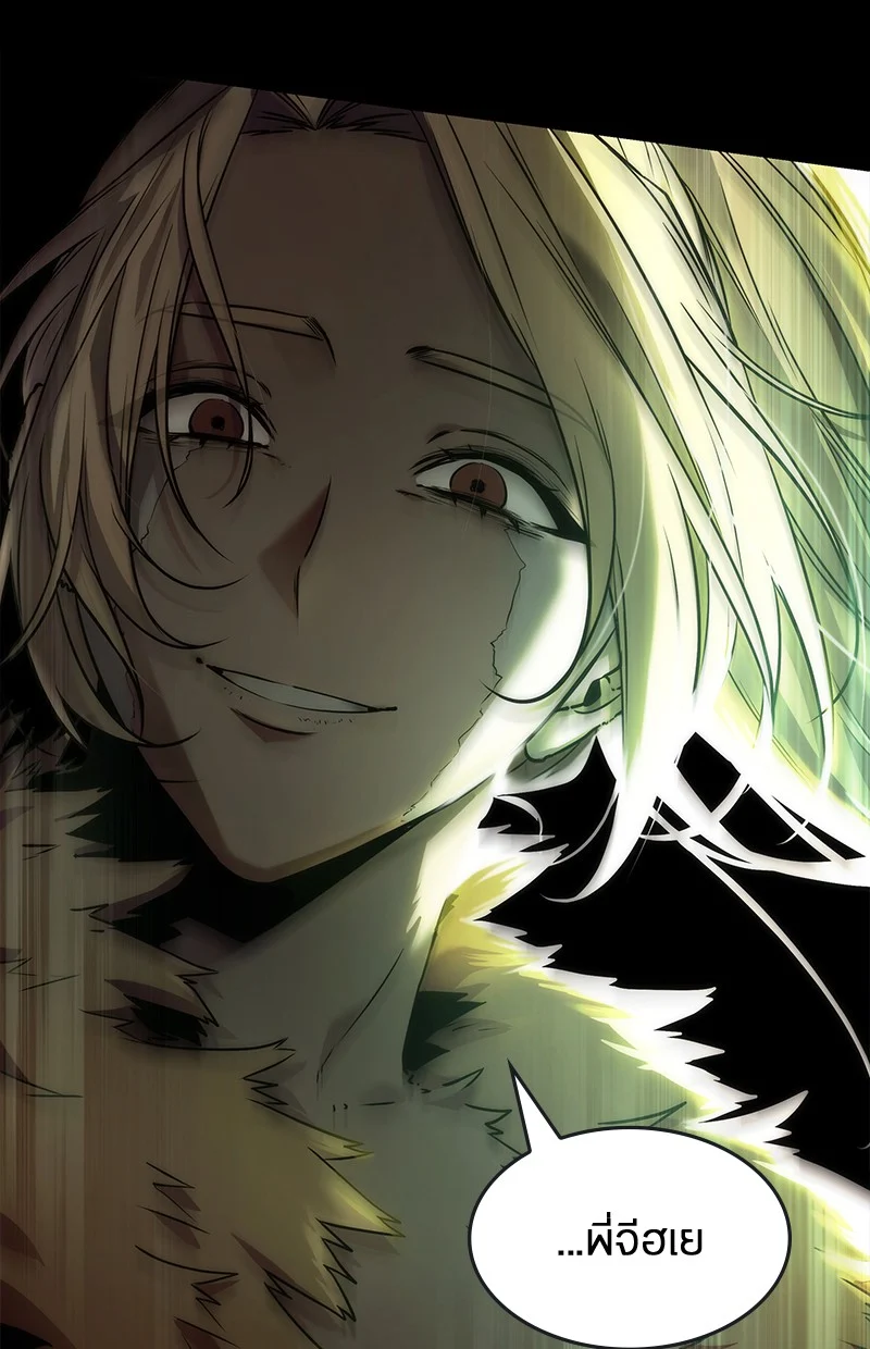 Omniscient Reader อ่านชะตาวันสิ้นโลก ตอนที่ 100 page 12