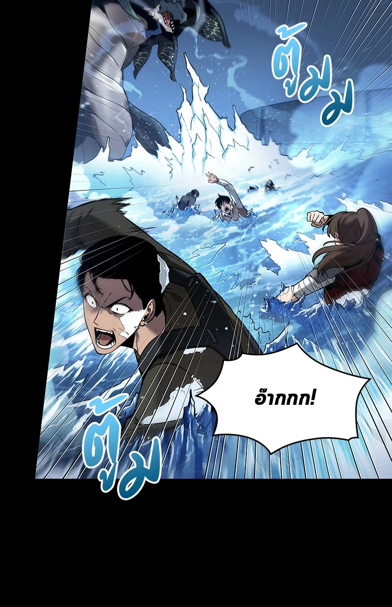 Omniscient Reader อ่านชะตาวันสิ้นโลก ตอนที่ 100 page 23