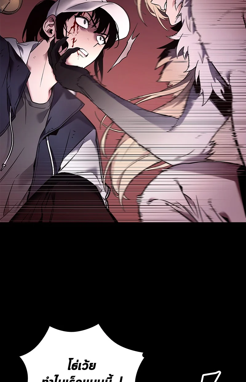 Omniscient Reader อ่านชะตาวันสิ้นโลก ตอนที่ 100 page 26