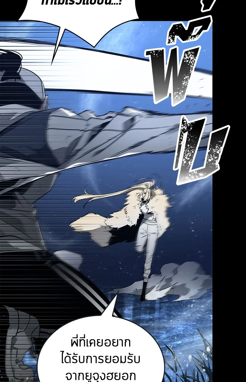 Omniscient Reader อ่านชะตาวันสิ้นโลก ตอนที่ 100 page 27