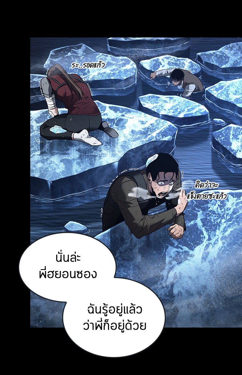 Omniscient Reader อ่านชะตาวันสิ้นโลก ตอนที่ 100 page 46