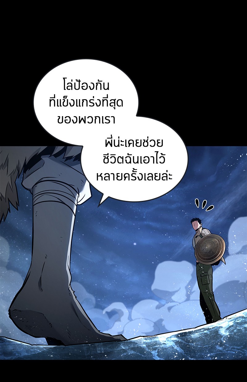 Omniscient Reader อ่านชะตาวันสิ้นโลก ตอนที่ 100 page 47