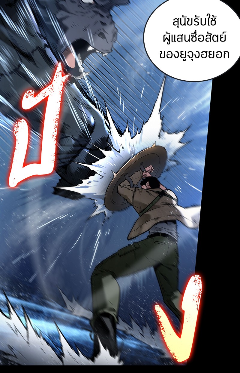 Omniscient Reader อ่านชะตาวันสิ้นโลก ตอนที่ 100 page 54