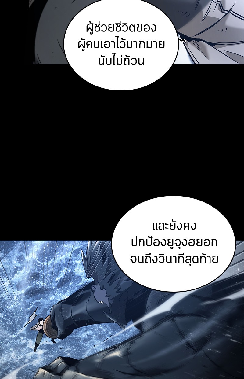 Omniscient Reader อ่านชะตาวันสิ้นโลก ตอนที่ 100 page 56