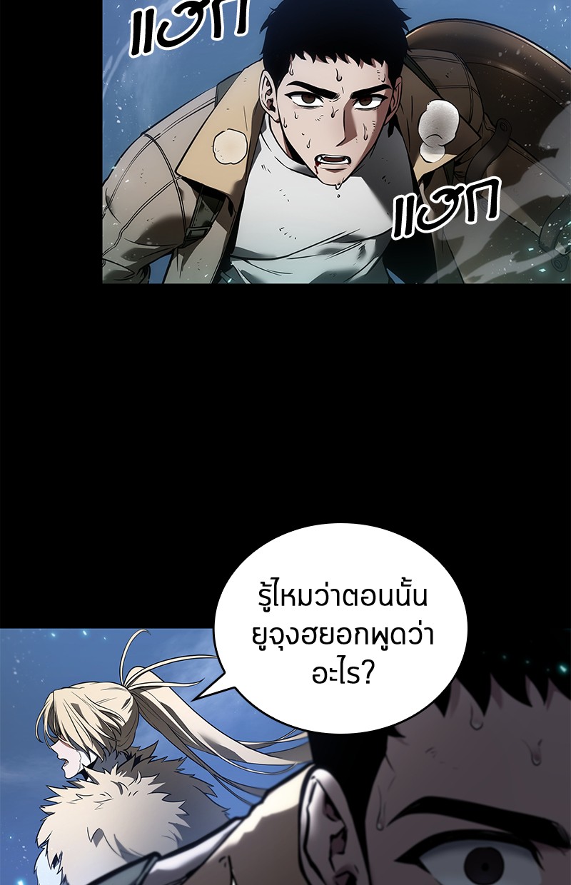 Omniscient Reader อ่านชะตาวันสิ้นโลก ตอนที่ 100 page 61