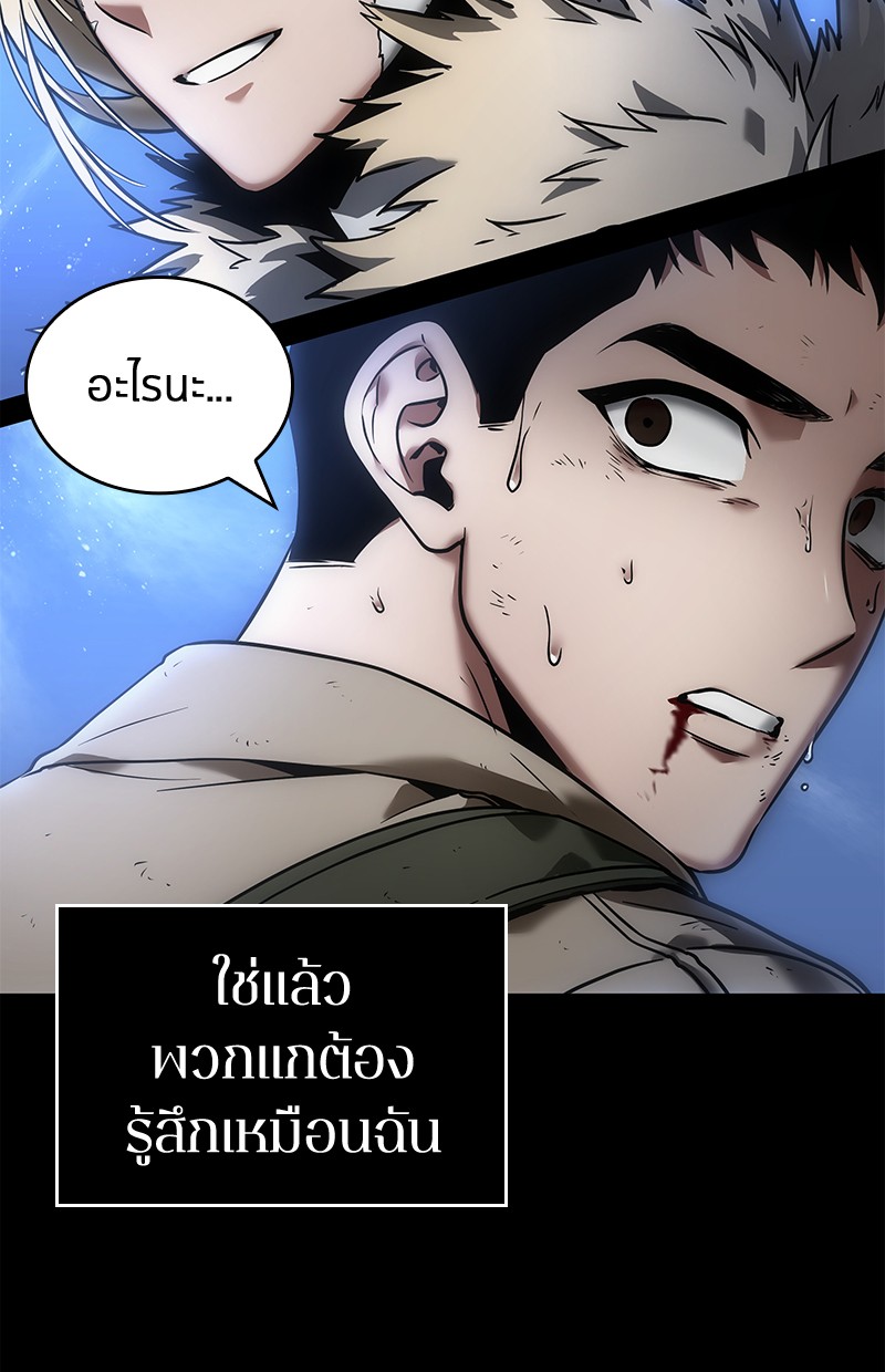 Omniscient Reader อ่านชะตาวันสิ้นโลก ตอนที่ 100 page 63