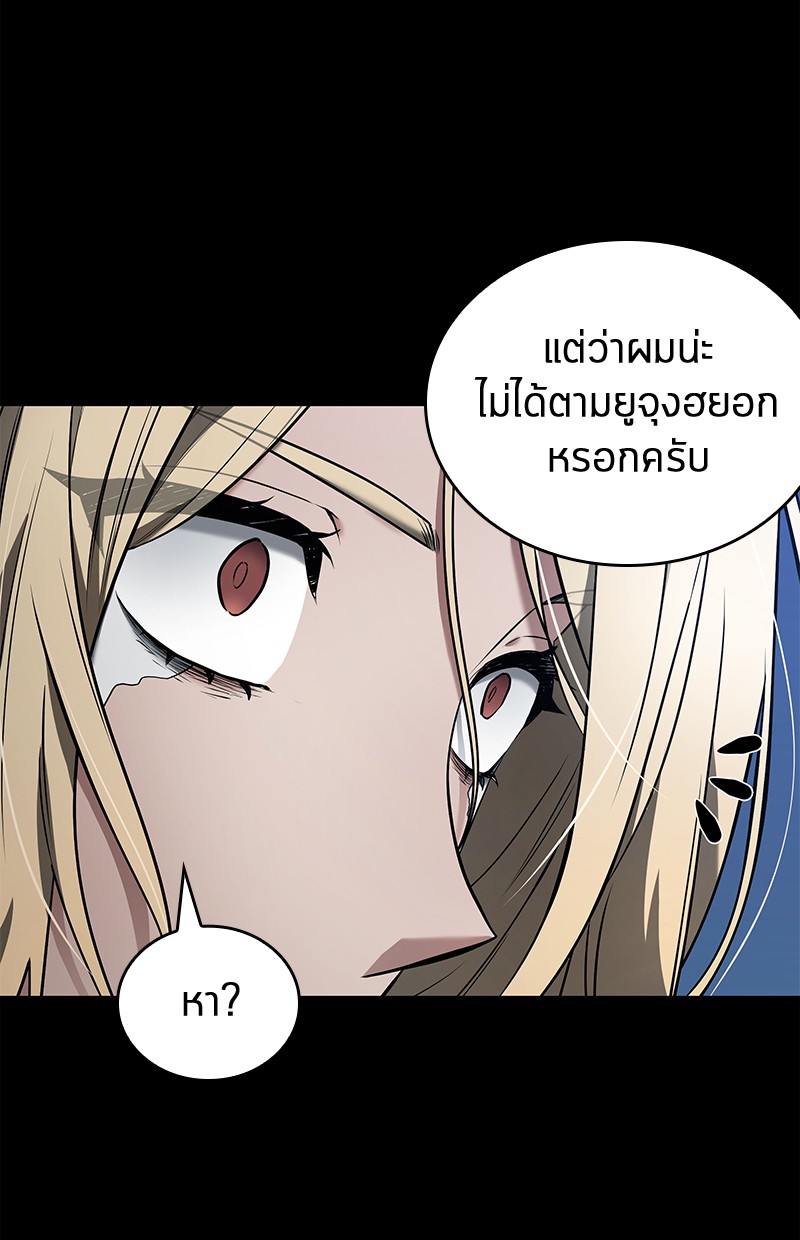 Omniscient Reader อ่านชะตาวันสิ้นโลก ตอนที่ 100 page 67