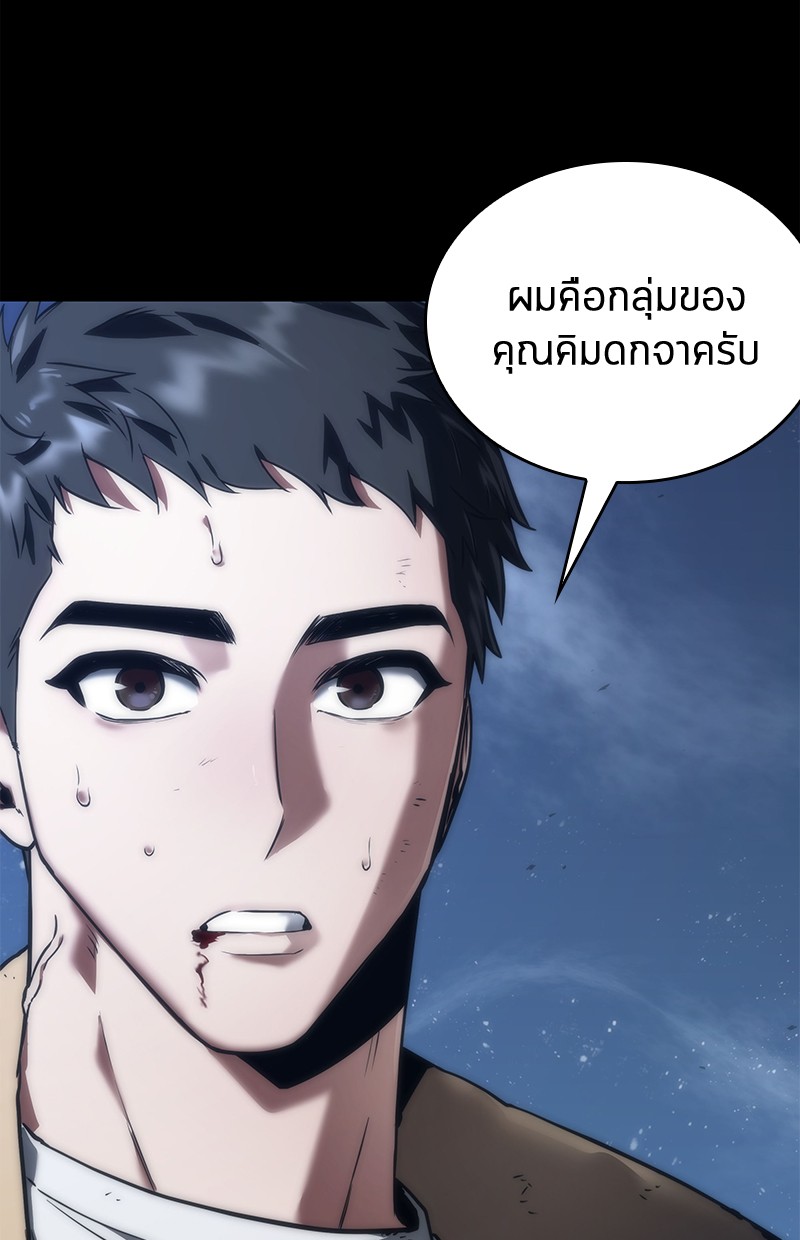 Omniscient Reader อ่านชะตาวันสิ้นโลก ตอนที่ 100 page 68
