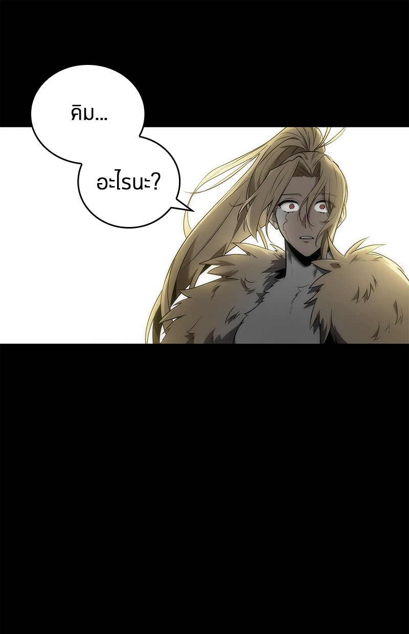 Omniscient Reader อ่านชะตาวันสิ้นโลก ตอนที่ 100 page 70