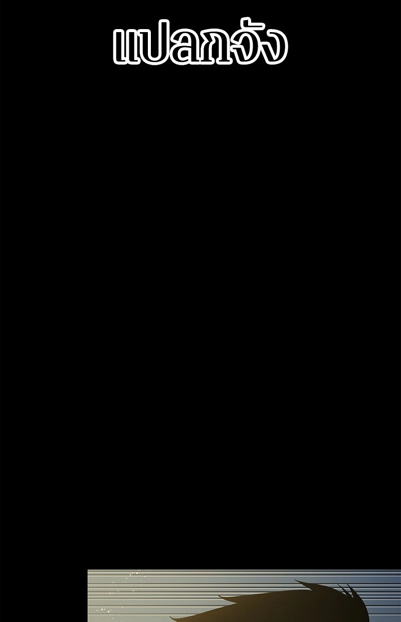 Omniscient Reader อ่านชะตาวันสิ้นโลก ตอนที่ 100 page 71