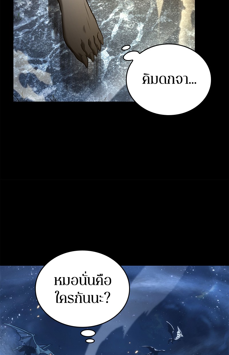 Omniscient Reader อ่านชะตาวันสิ้นโลก ตอนที่ 100 page 79