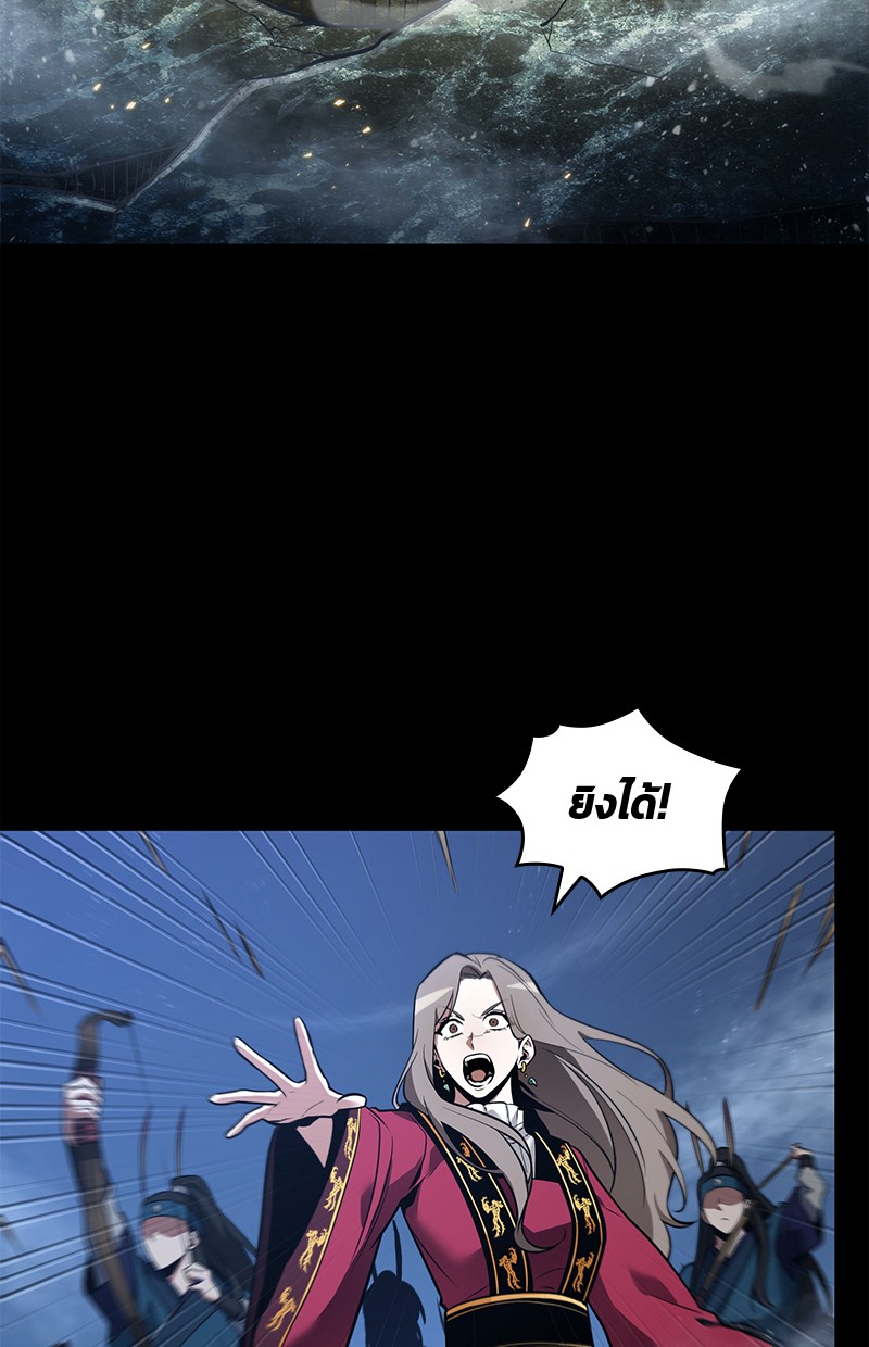 Omniscient Reader อ่านชะตาวันสิ้นโลก ตอนที่ 100 page 81