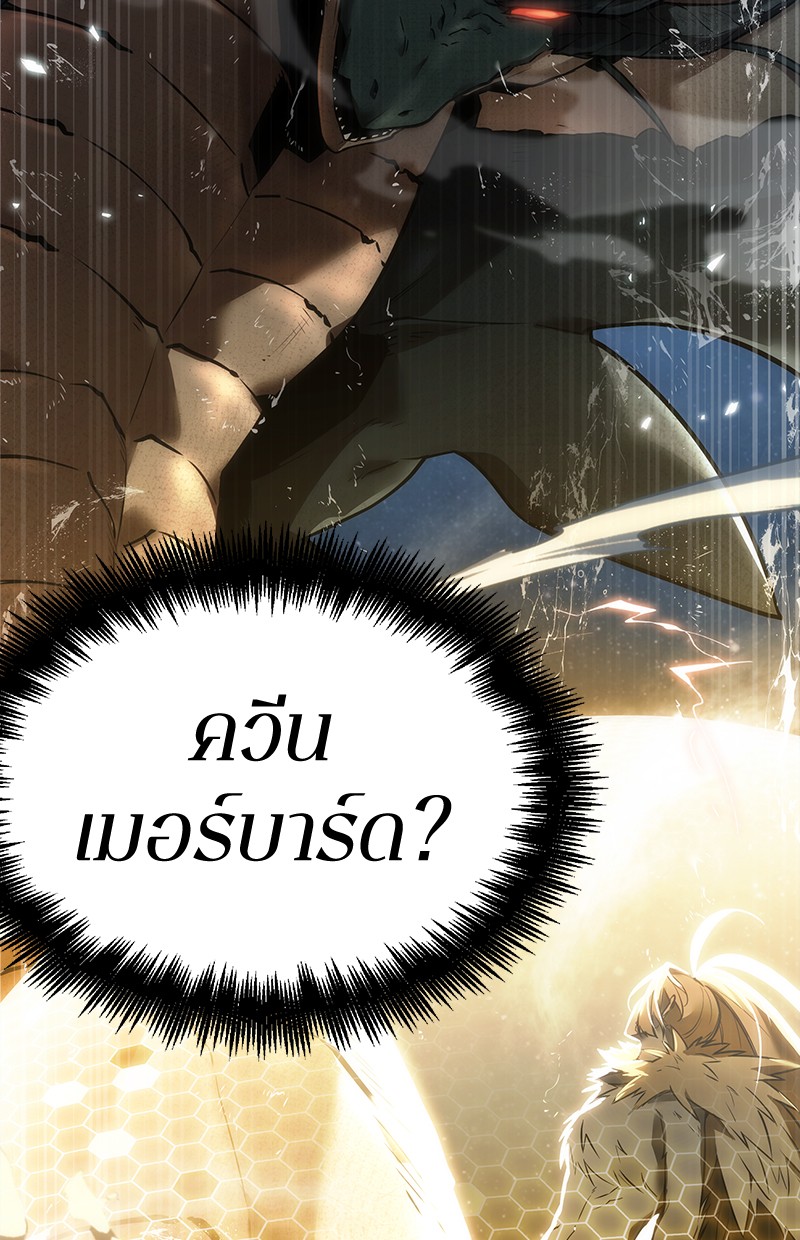 Omniscient Reader อ่านชะตาวันสิ้นโลก ตอนที่ 100 page 94