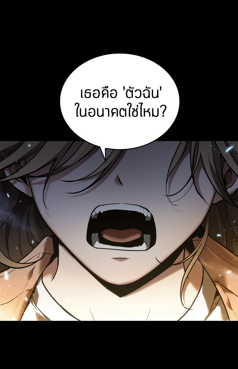 Omniscient Reader อ่านชะตาวันสิ้นโลก ตอนที่ 100 page 96