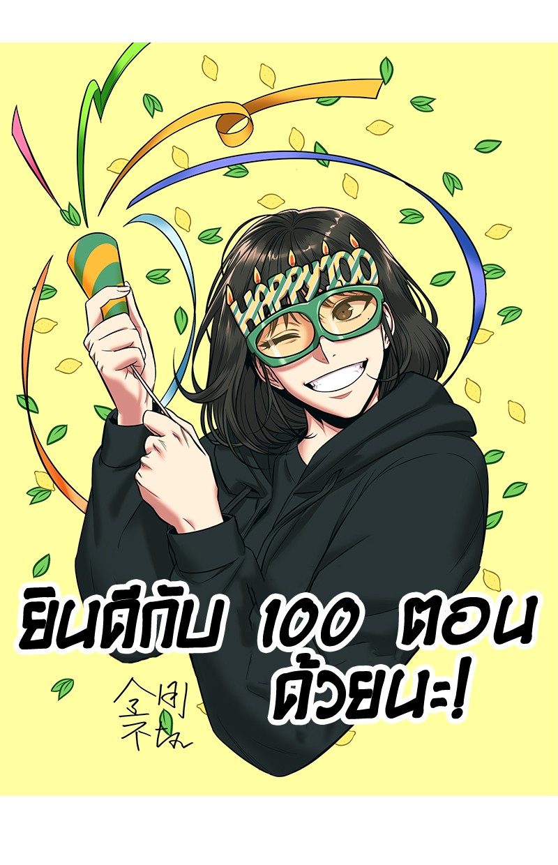 Omniscient Reader อ่านชะตาวันสิ้นโลก ตอนที่ 100 page 103